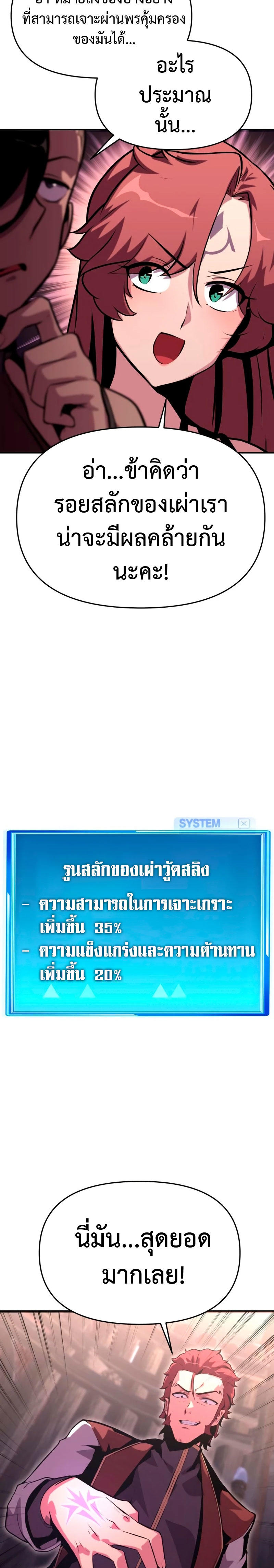 The Knight King Who Returned with a God ตอนที่ 40 20