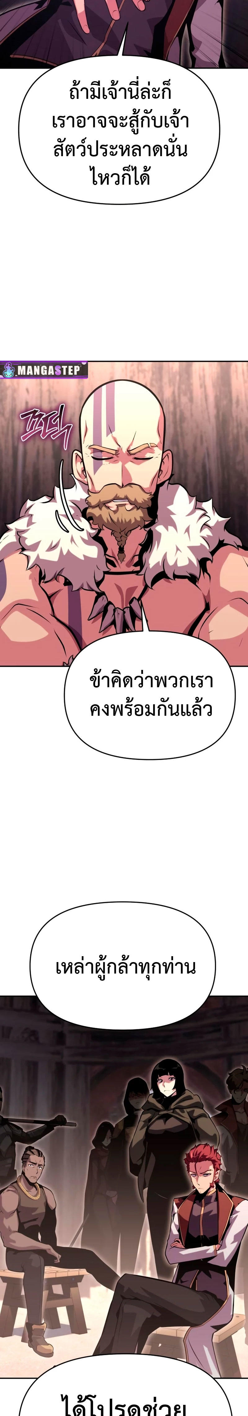 The Knight King Who Returned with a God ตอนที่ 40 21