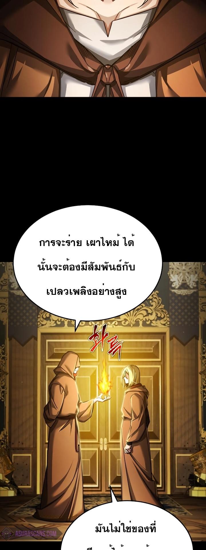 The Heavenly Demon Can’t Live a Normal Life ตอนที่ 92 22