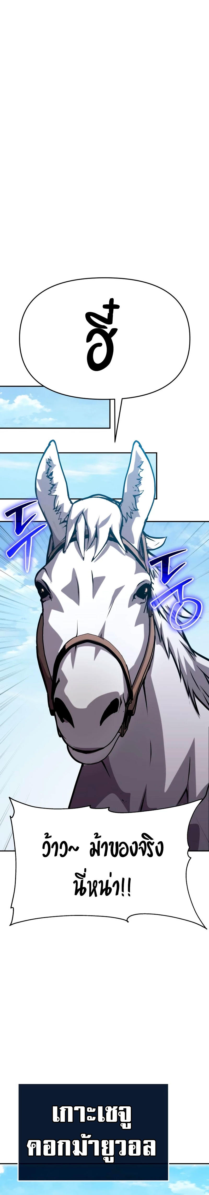 The Knight King Who Returned with a God ตอนที่ 40 23