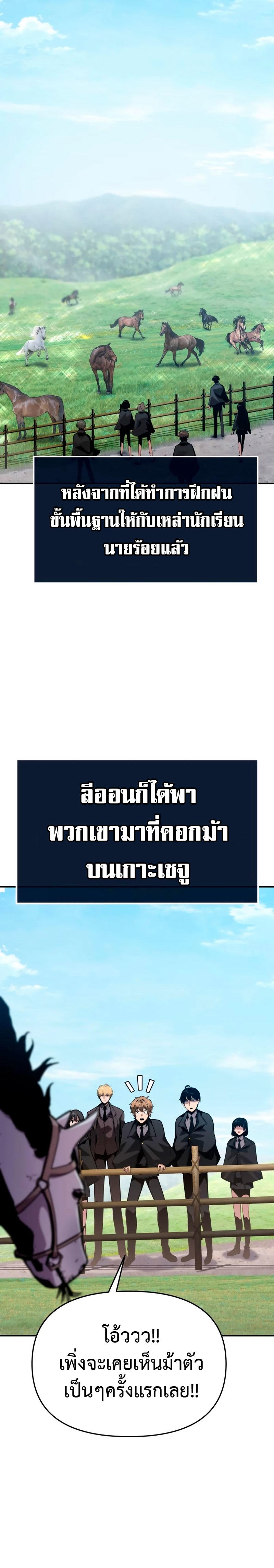 The Knight King Who Returned with a God ตอนที่ 40 24