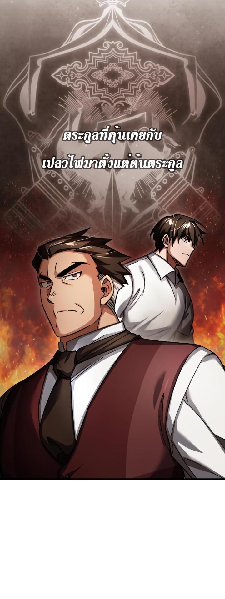 The Heavenly Demon Can’t Live a Normal Life ตอนที่ 92 26