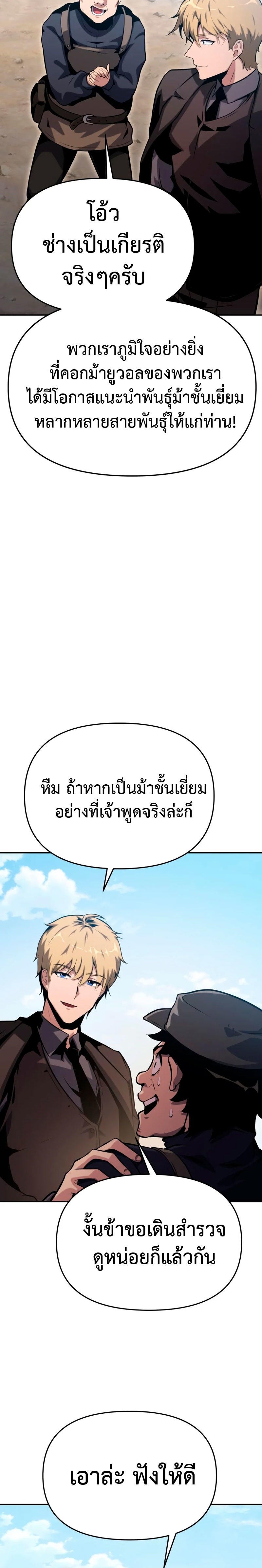 The Knight King Who Returned with a God ตอนที่ 40 26