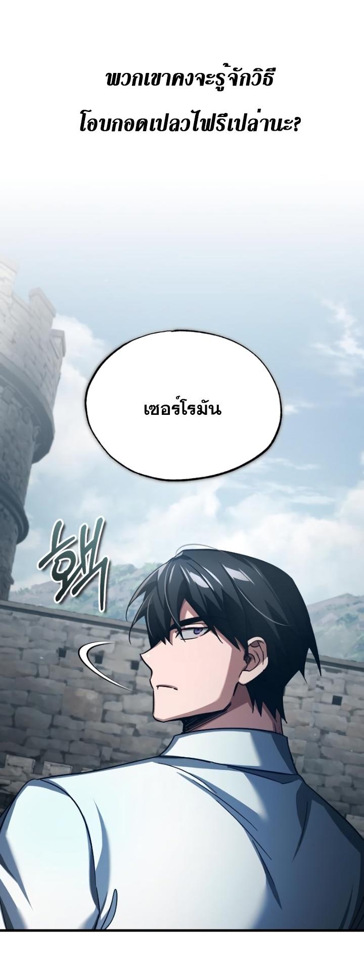The Heavenly Demon Can’t Live a Normal Life ตอนที่ 92 27