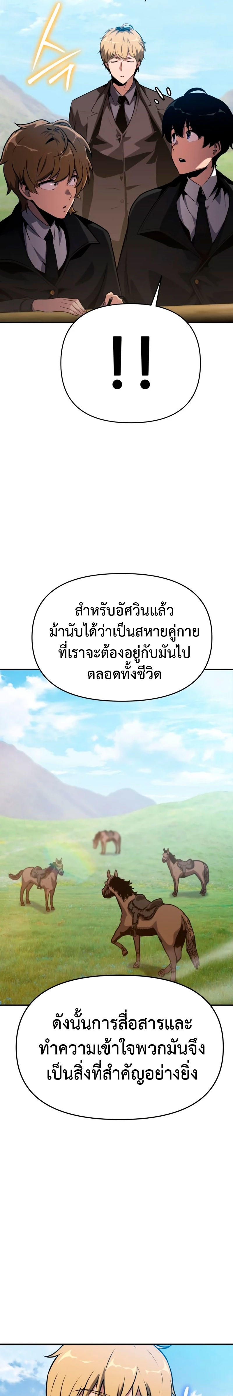 The Knight King Who Returned with a God ตอนที่ 40 27