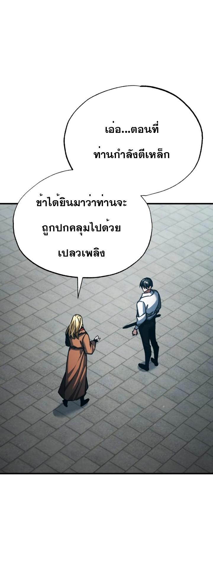 The Heavenly Demon Can’t Live a Normal Life ตอนที่ 92 28