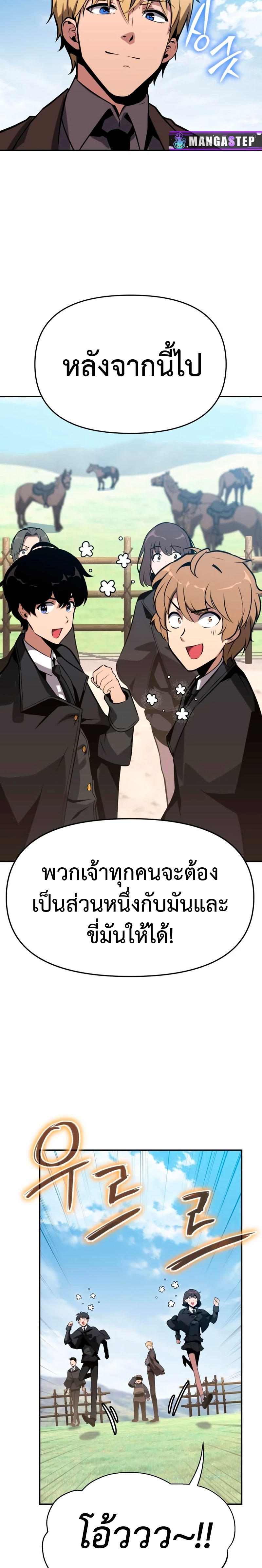 The Knight King Who Returned with a God ตอนที่ 40 28