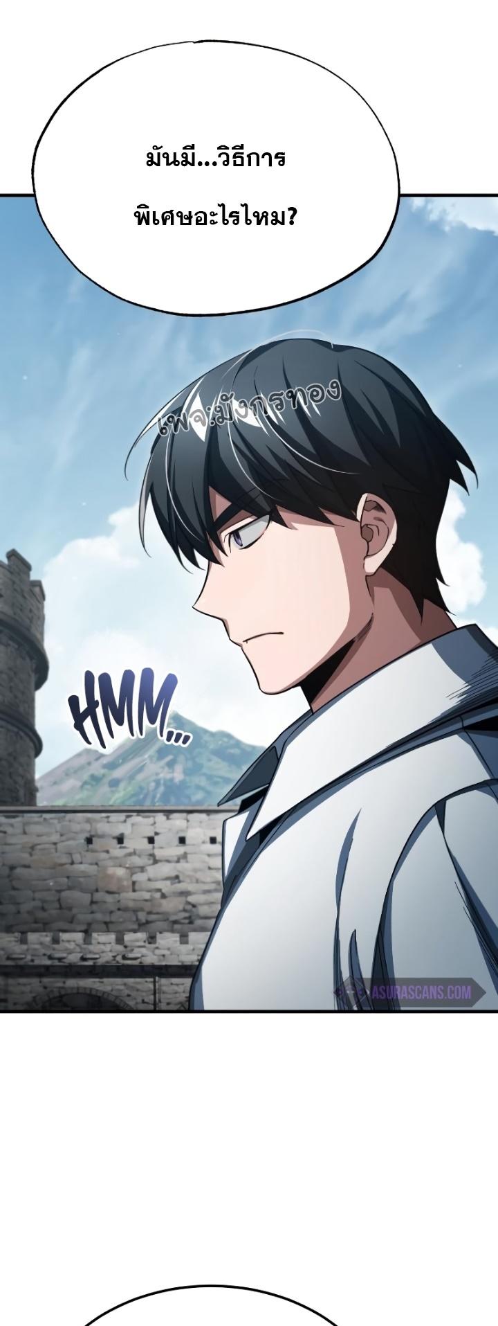 The Heavenly Demon Can’t Live a Normal Life ตอนที่ 92 29