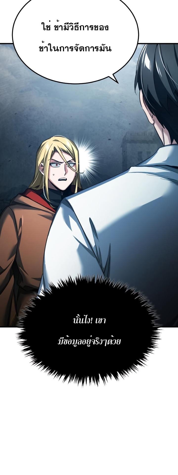 The Heavenly Demon Can’t Live a Normal Life ตอนที่ 92 30