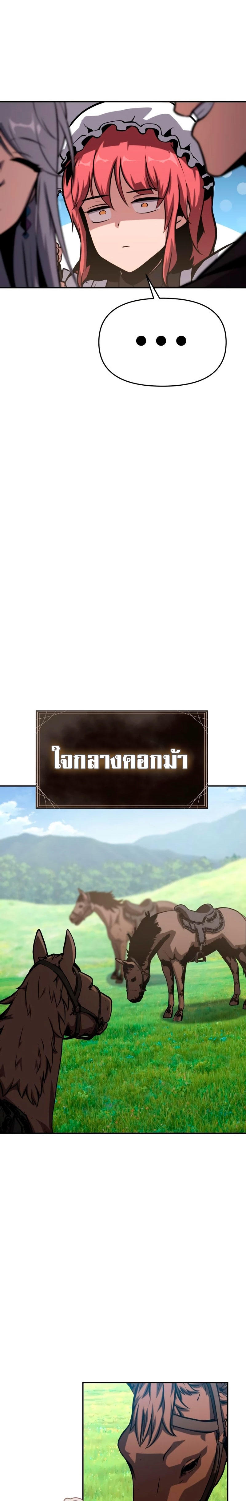 The Knight King Who Returned with a God ตอนที่ 40 31