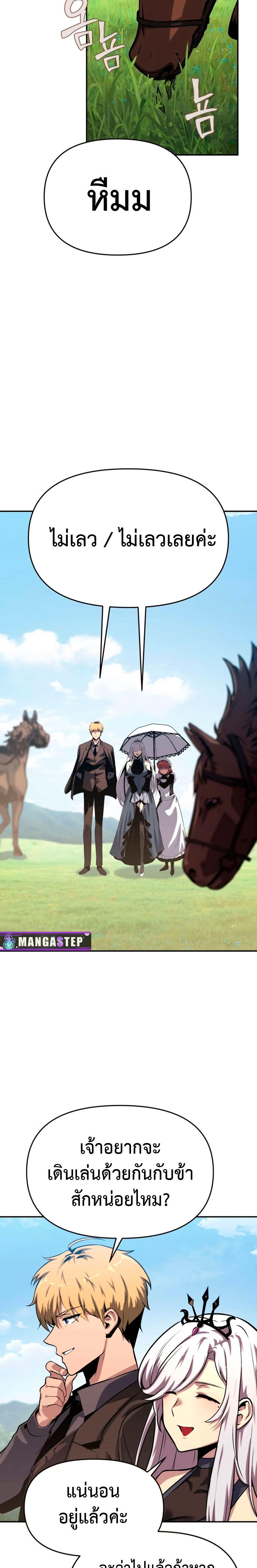 The Knight King Who Returned with a God ตอนที่ 40 32