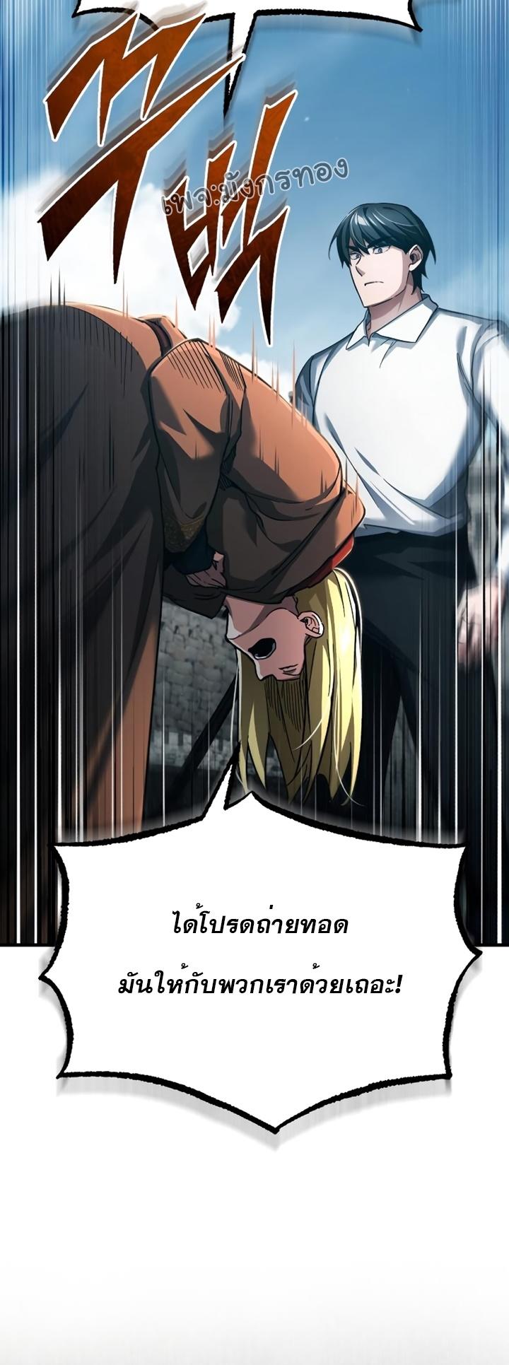 The Heavenly Demon Can’t Live a Normal Life ตอนที่ 92 32