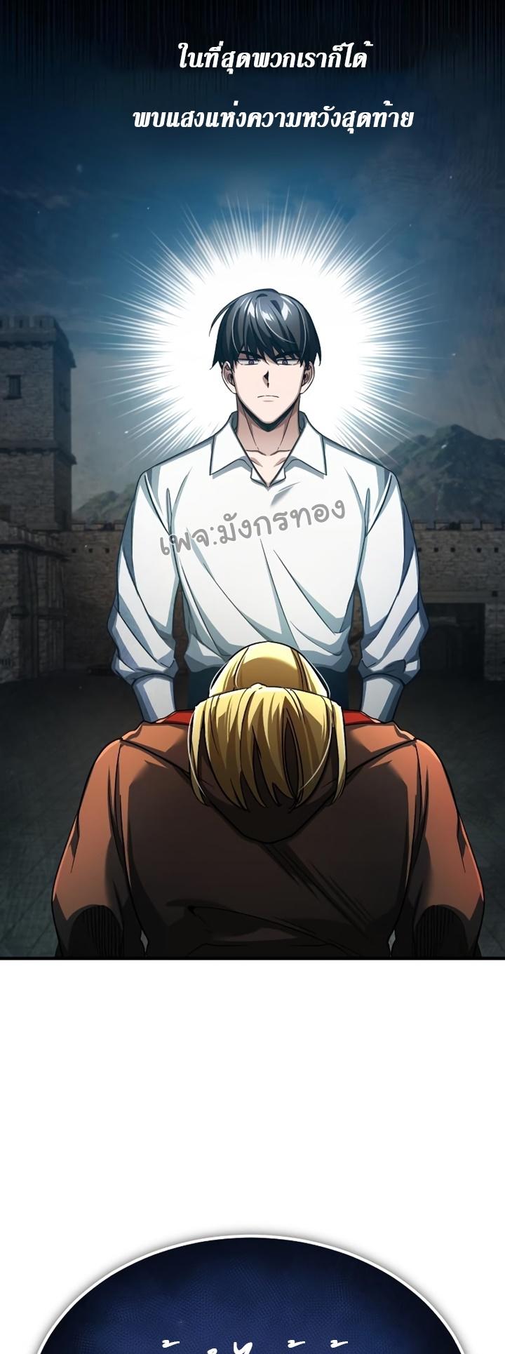 The Heavenly Demon Can’t Live a Normal Life ตอนที่ 92 34