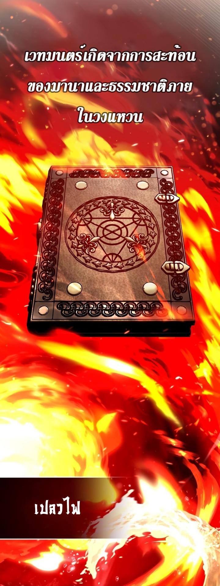 The Heavenly Demon Can’t Live a Normal Life ตอนที่ 92 3