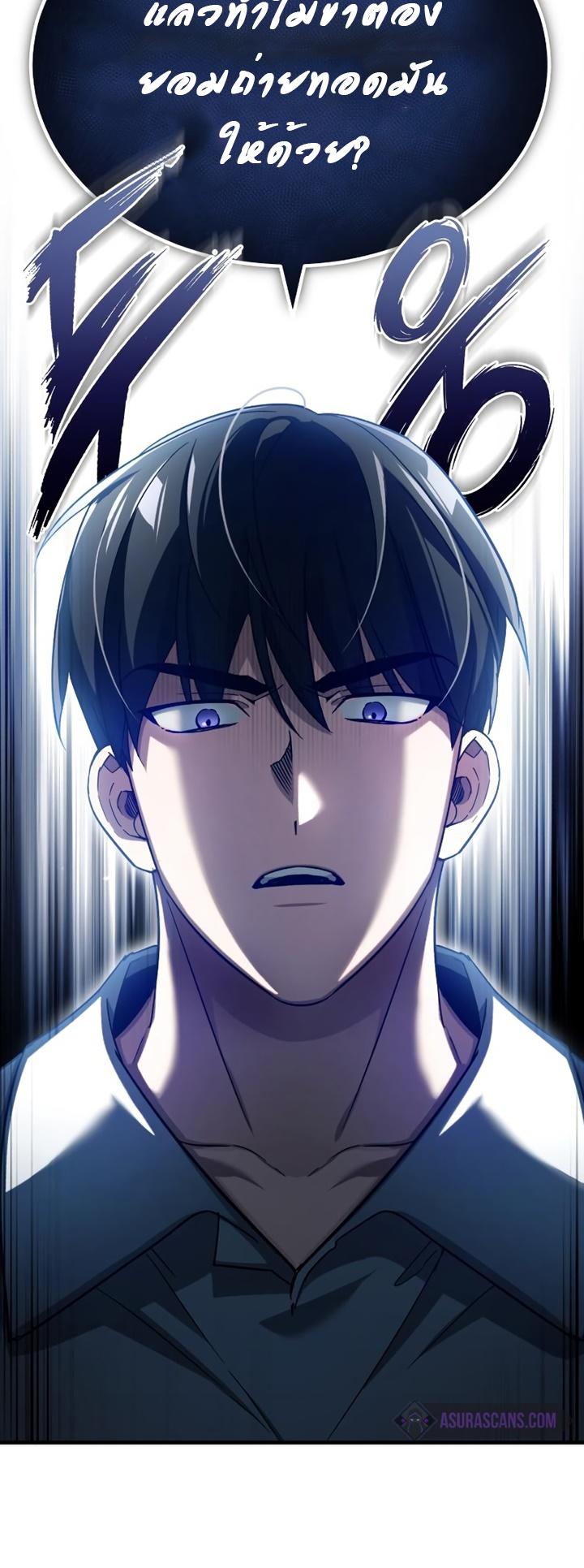 The Heavenly Demon Can’t Live a Normal Life ตอนที่ 92 35