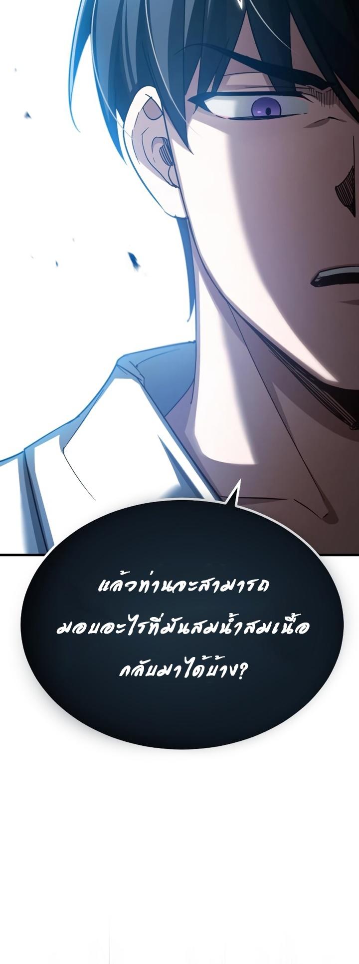 The Heavenly Demon Can’t Live a Normal Life ตอนที่ 92 37