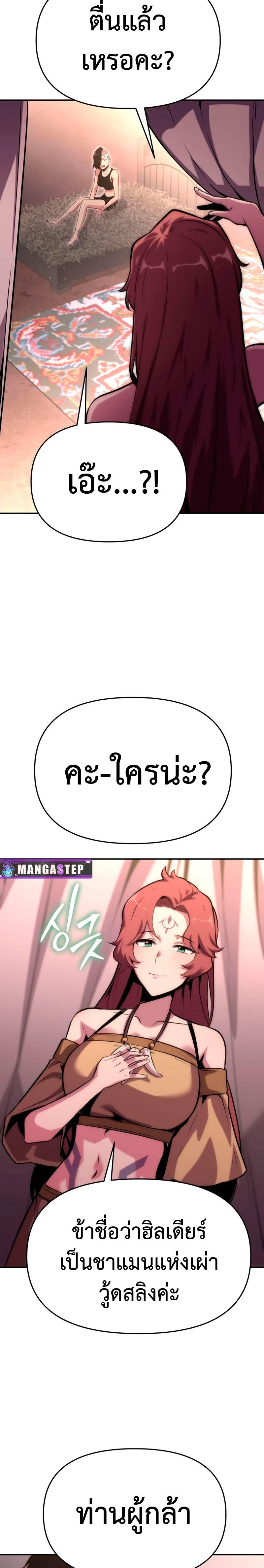 The Knight King Who Returned with a God ตอนที่ 40 3