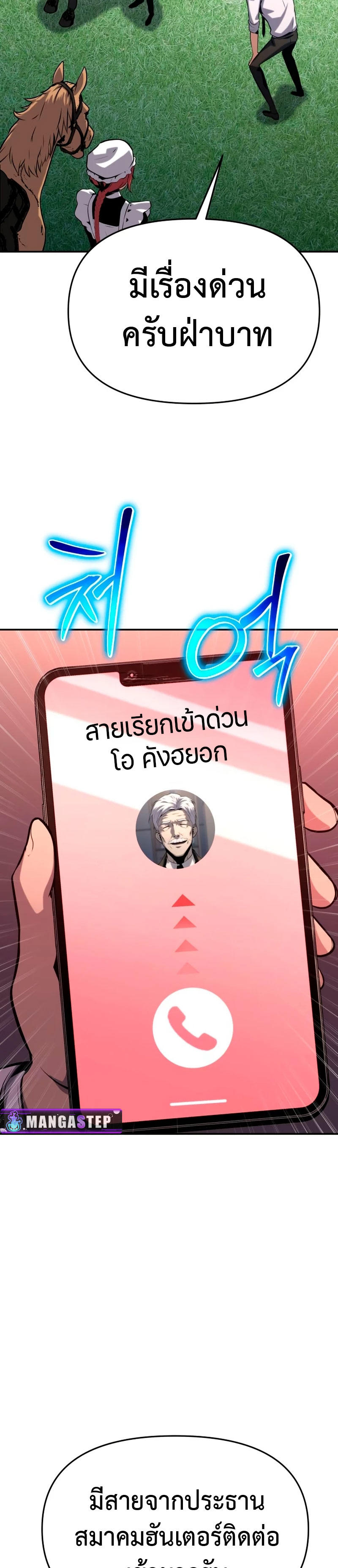 The Knight King Who Returned with a God ตอนที่ 40 39