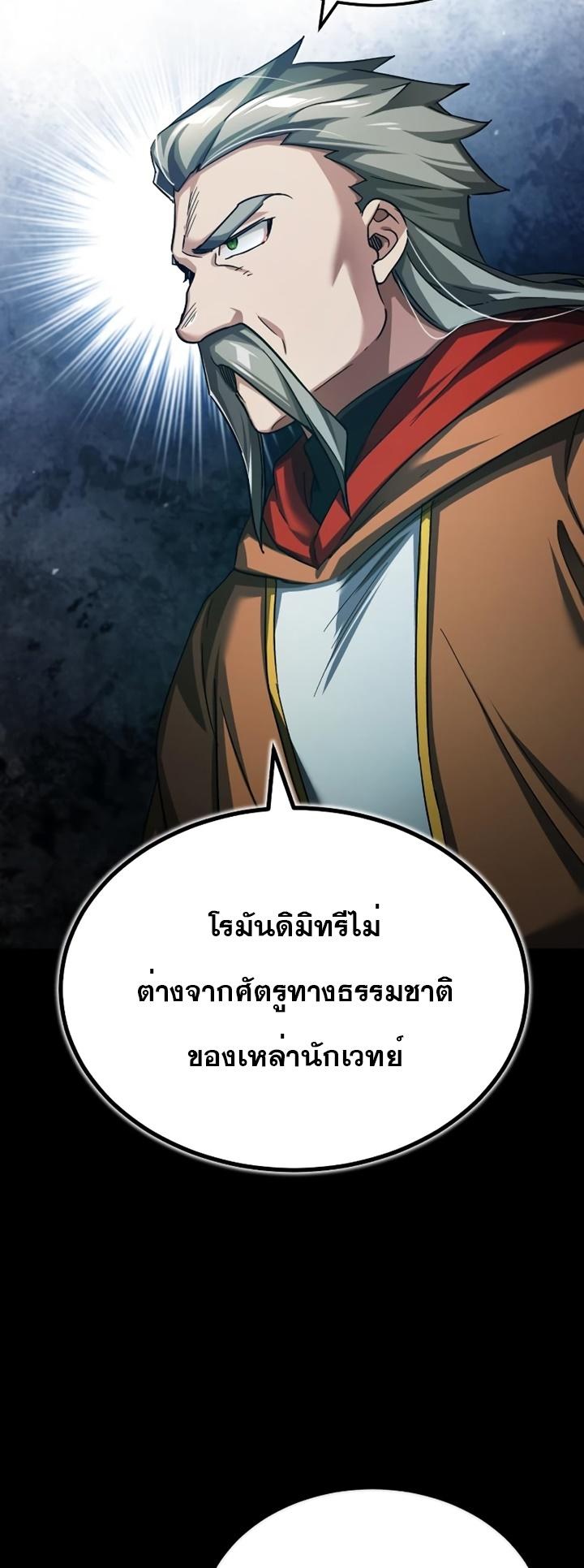 The Heavenly Demon Can’t Live a Normal Life ตอนที่ 92 40