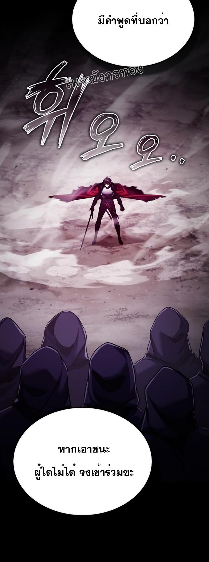 The Heavenly Demon Can’t Live a Normal Life ตอนที่ 92 41