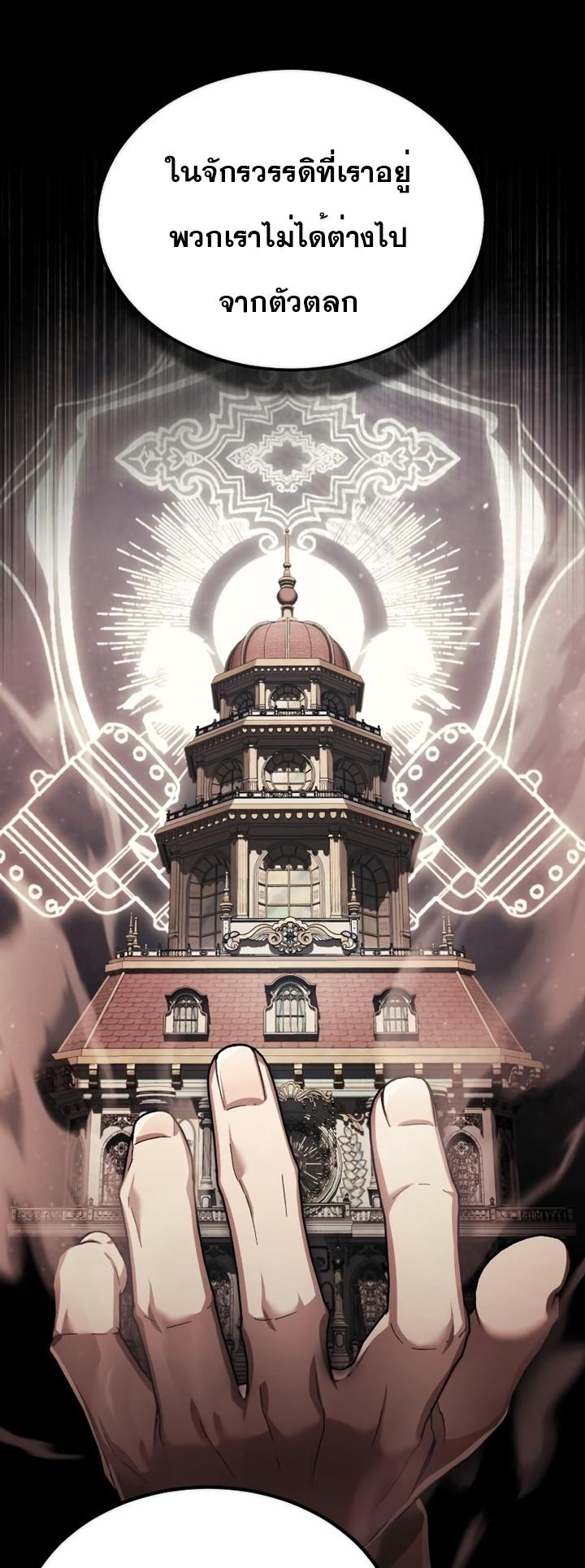 The Heavenly Demon Can’t Live a Normal Life ตอนที่ 92 42