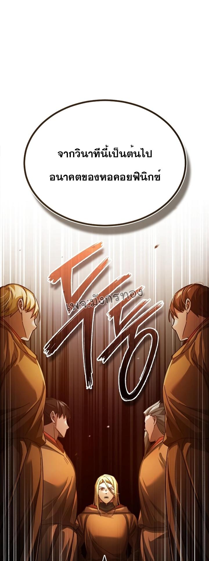The Heavenly Demon Can’t Live a Normal Life ตอนที่ 92 46