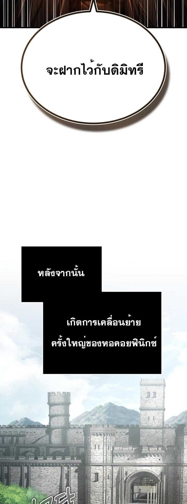 The Heavenly Demon Can’t Live a Normal Life ตอนที่ 92 47