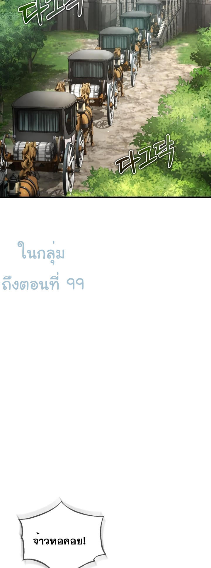 The Heavenly Demon Can’t Live a Normal Life ตอนที่ 92 48