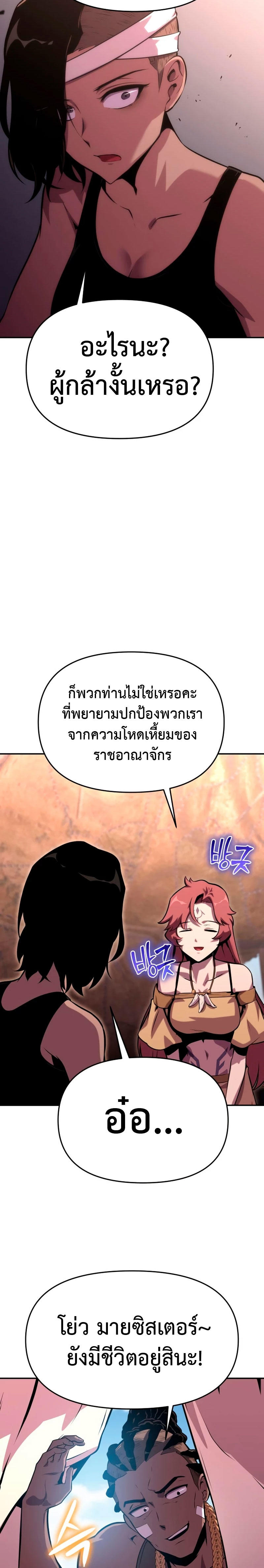 The Knight King Who Returned with a God ตอนที่ 40 4