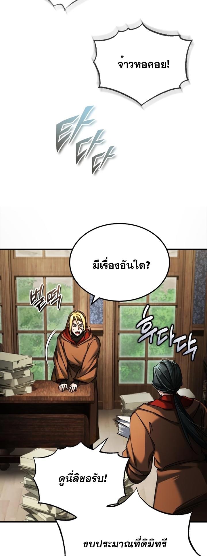 The Heavenly Demon Can’t Live a Normal Life ตอนที่ 92 49