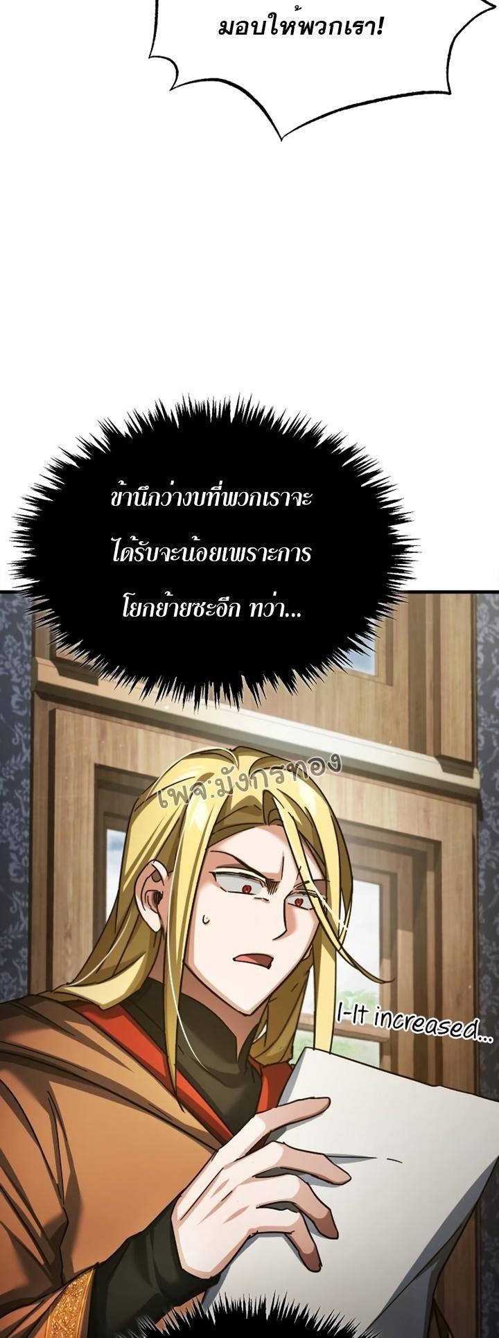 The Heavenly Demon Can’t Live a Normal Life ตอนที่ 92 50