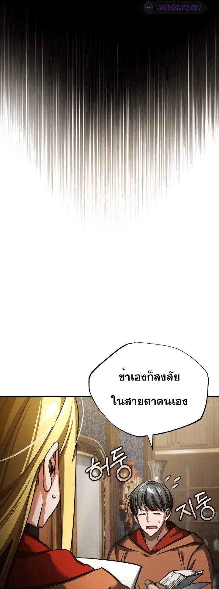 The Heavenly Demon Can’t Live a Normal Life ตอนที่ 92 53