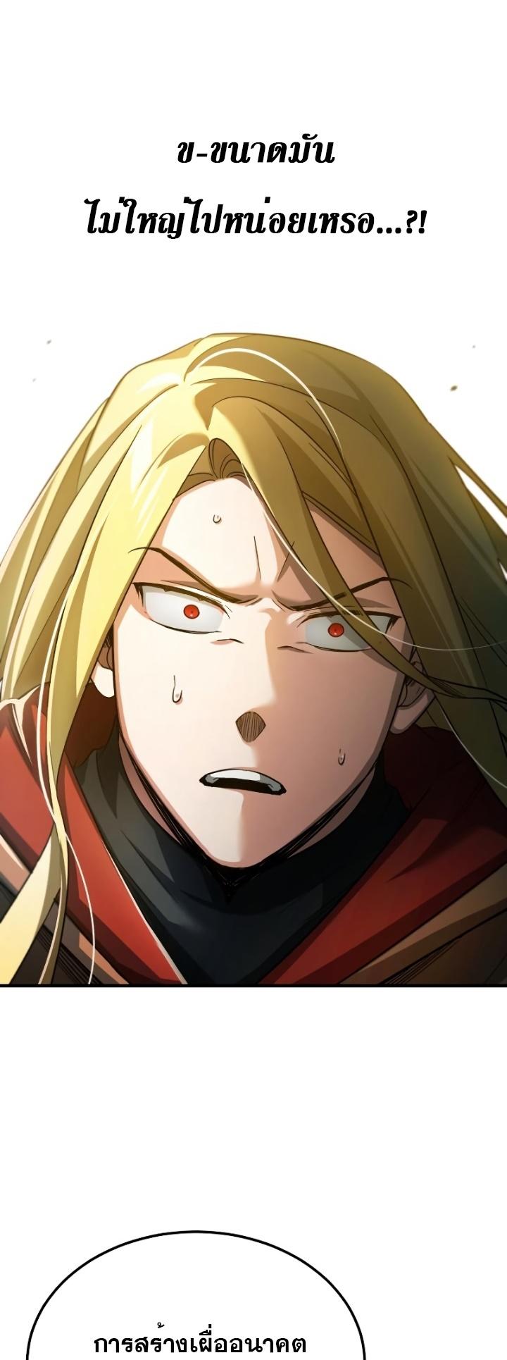 The Heavenly Demon Can’t Live a Normal Life ตอนที่ 92 57