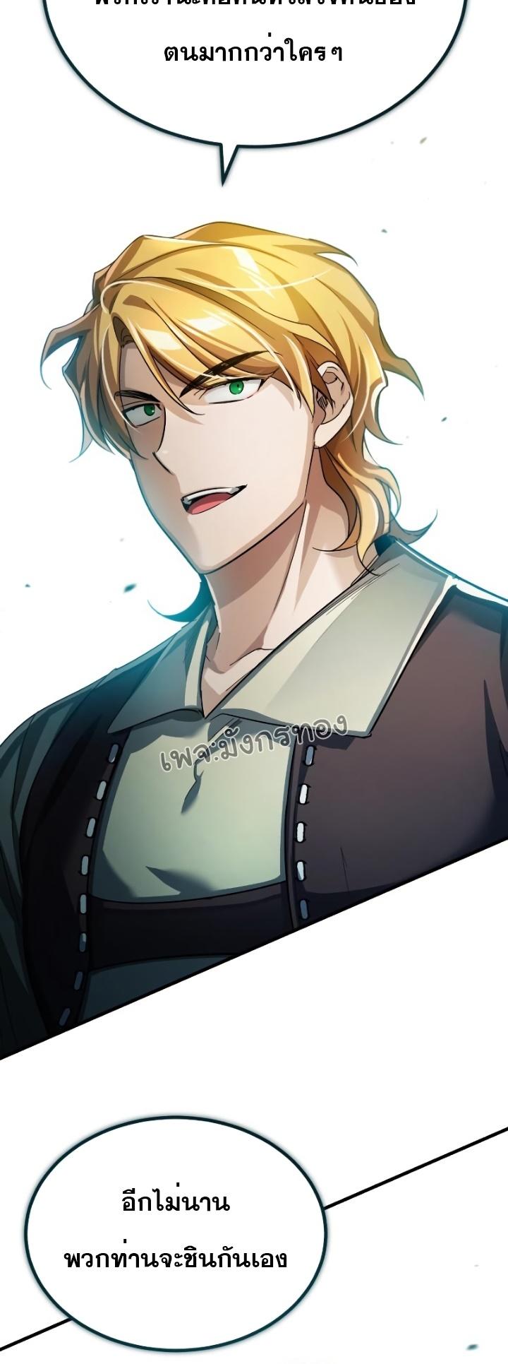 The Heavenly Demon Can’t Live a Normal Life ตอนที่ 92 60