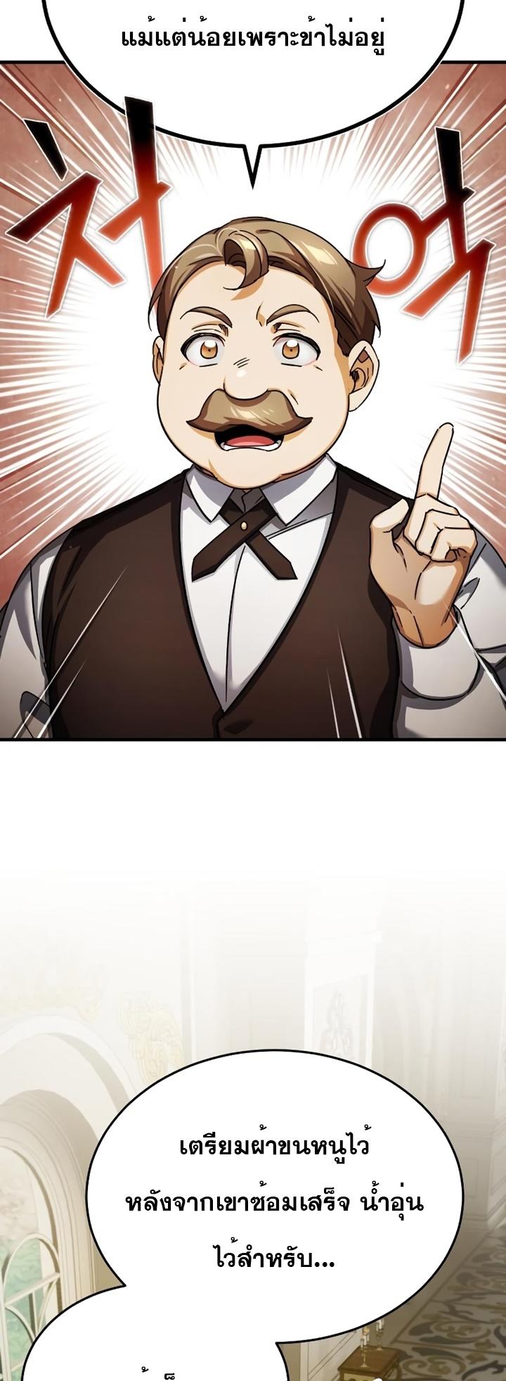 The Heavenly Demon Can’t Live a Normal Life ตอนที่ 92 62