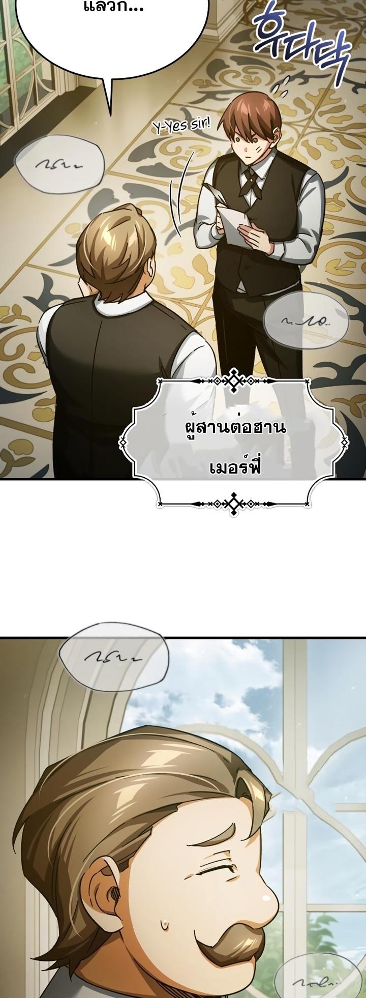 The Heavenly Demon Can’t Live a Normal Life ตอนที่ 92 63