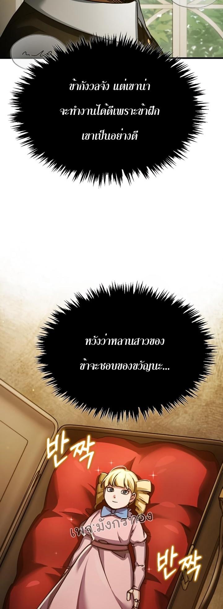 The Heavenly Demon Can’t Live a Normal Life ตอนที่ 92 64