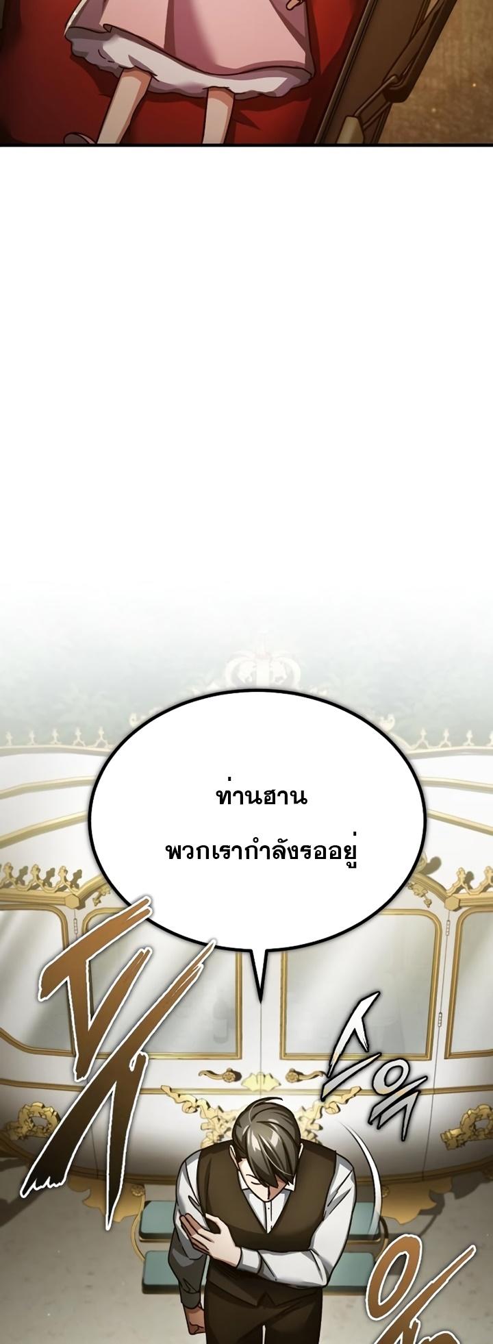 The Heavenly Demon Can’t Live a Normal Life ตอนที่ 92 65