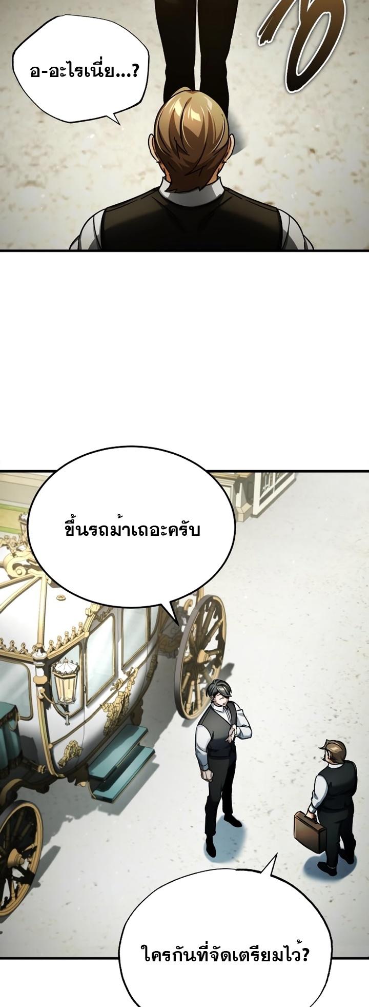 The Heavenly Demon Can’t Live a Normal Life ตอนที่ 92 66