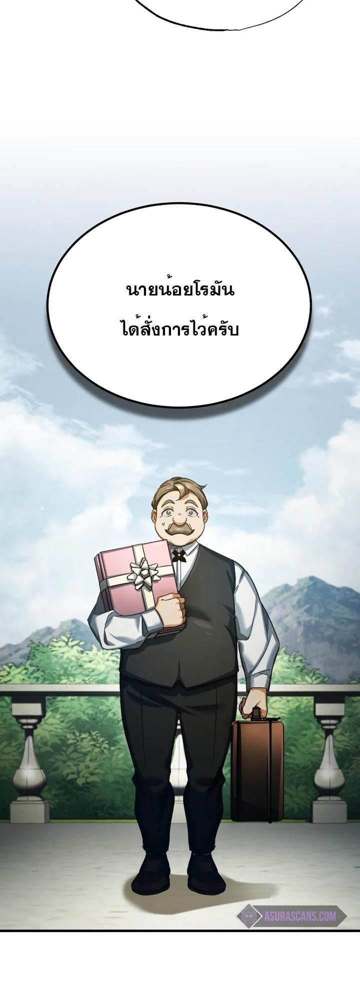 The Heavenly Demon Can’t Live a Normal Life ตอนที่ 92 67