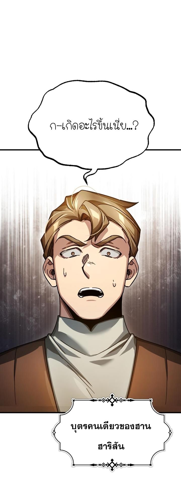 The Heavenly Demon Can’t Live a Normal Life ตอนที่ 92 69