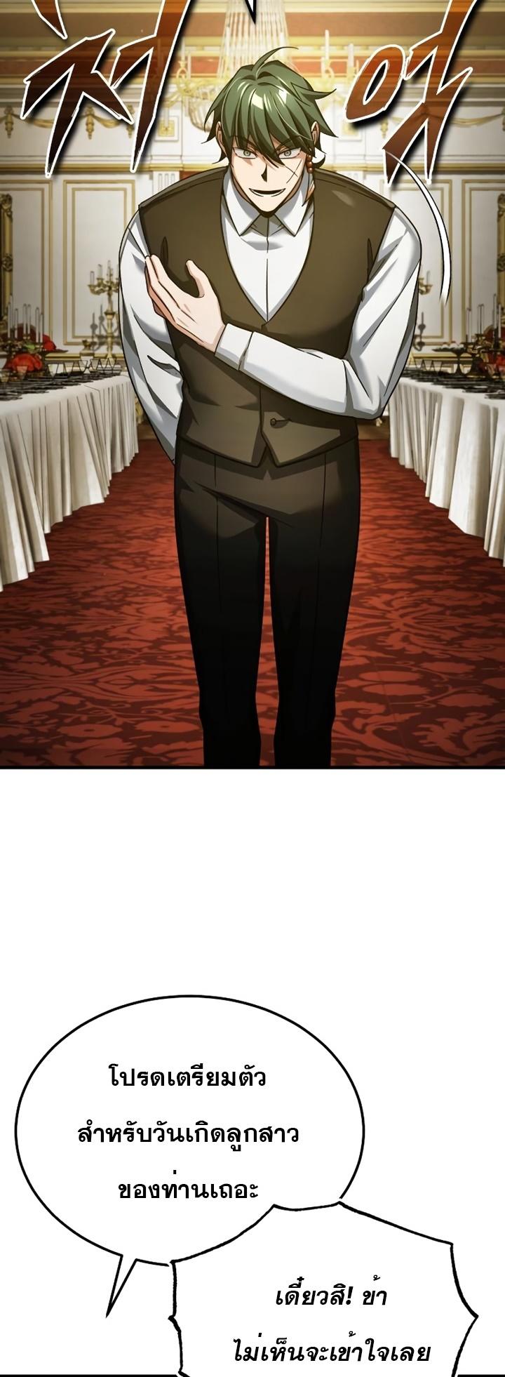 The Heavenly Demon Can’t Live a Normal Life ตอนที่ 92 73