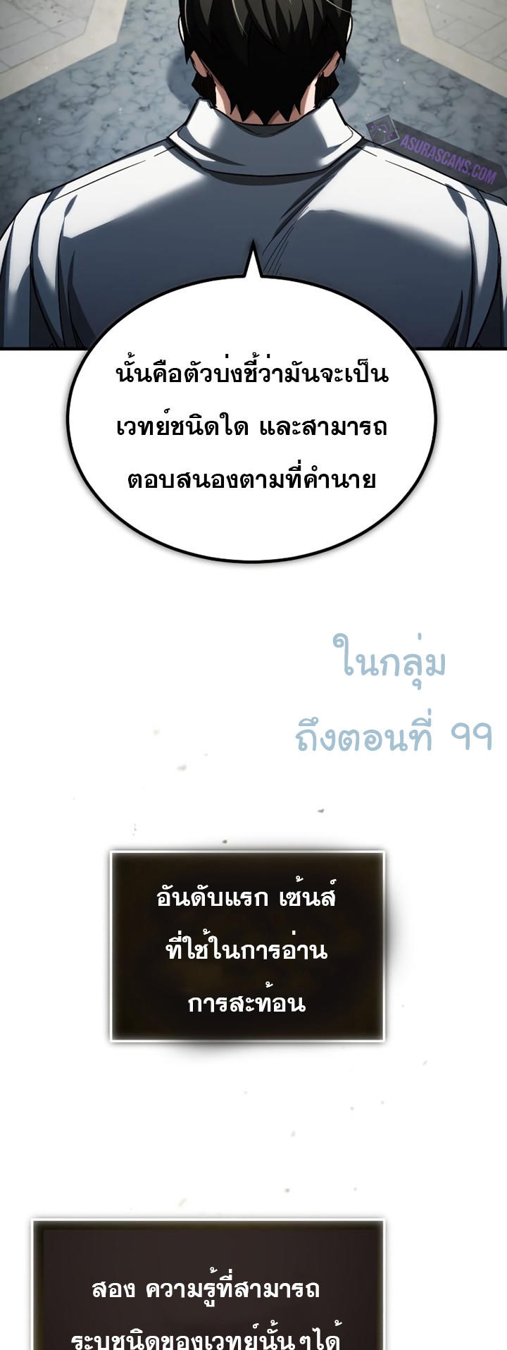 The Heavenly Demon Can’t Live a Normal Life ตอนที่ 92 7