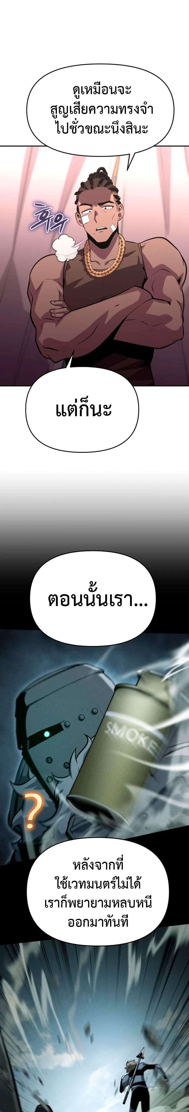 The Knight King Who Returned with a God ตอนที่ 40 7
