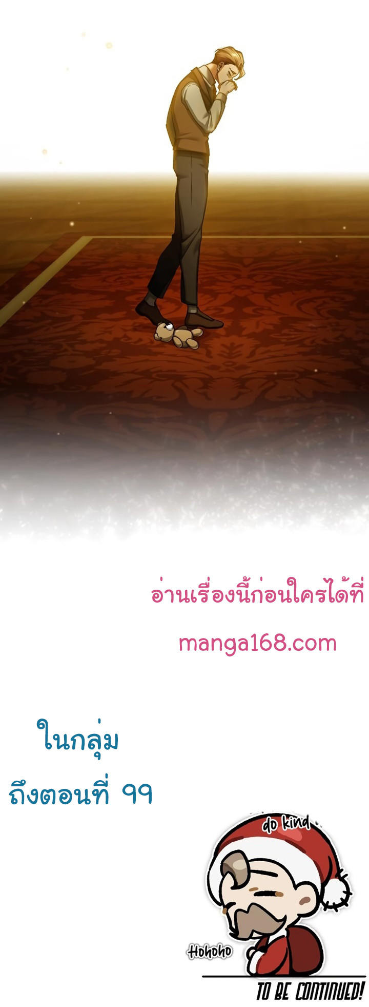 The Heavenly Demon Can’t Live a Normal Life ตอนที่ 92 80