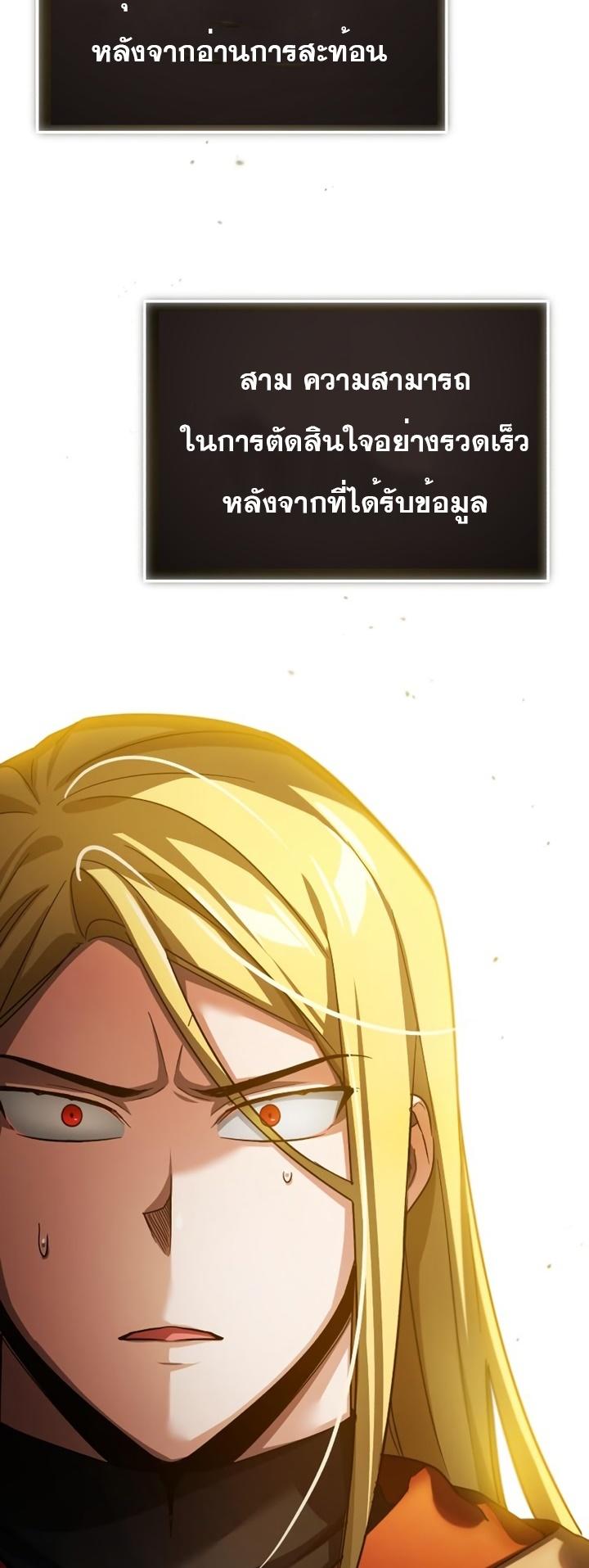 The Heavenly Demon Can’t Live a Normal Life ตอนที่ 92 8