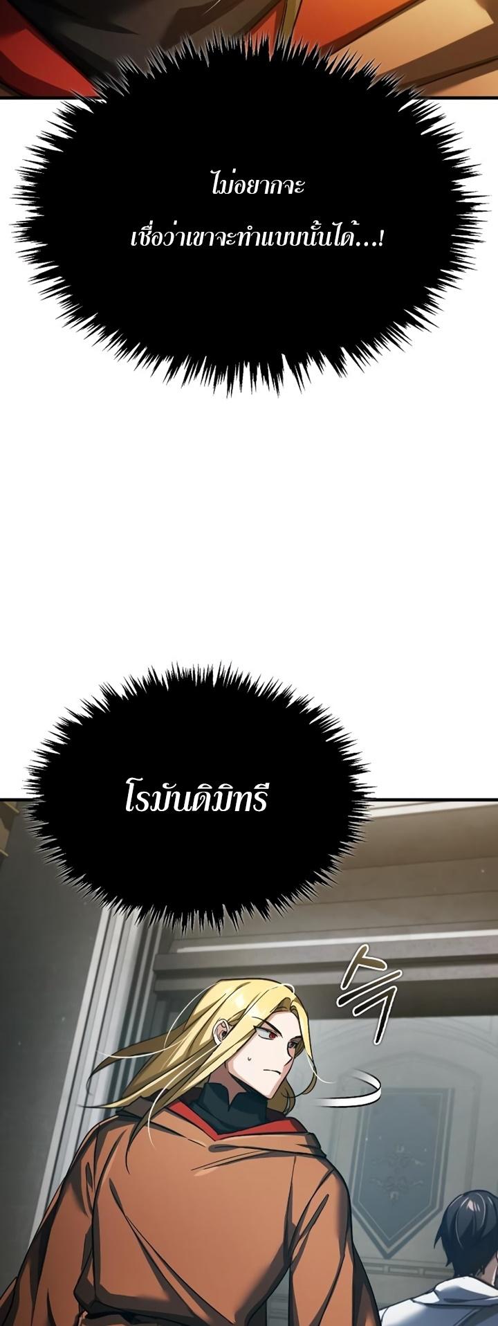 The Heavenly Demon Can’t Live a Normal Life ตอนที่ 92 9