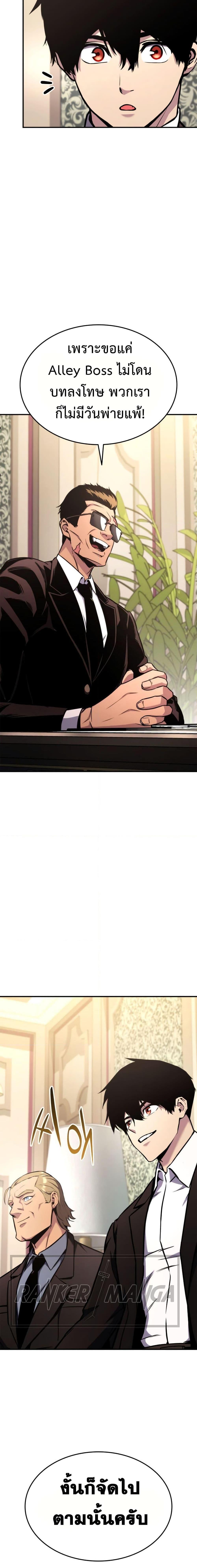 Ranker’s Return (Remake) ตอนที่ 122 10