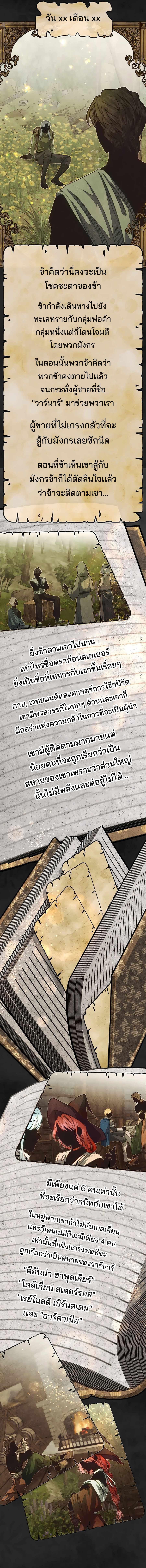 My Little Brother Is The Academy’s Hotshot ตอนที่ 55 10