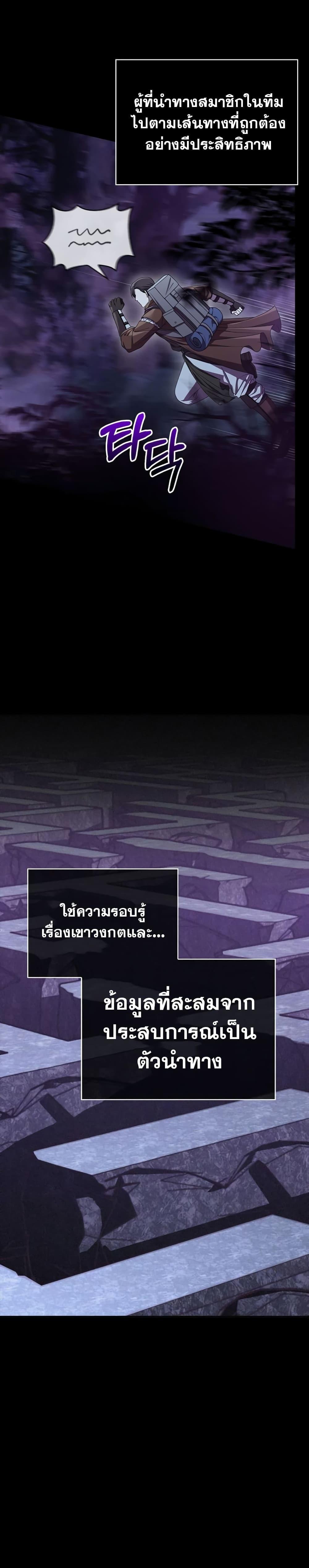 Surviving The Game as a Barbarian ตอนที่ 44 12